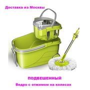 Separation Mop Bucket on Wheels - FloorCleaningSolution